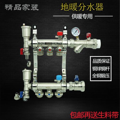 双阀地暖分水器 全铜一体锻压，家用地暖的稳定之选